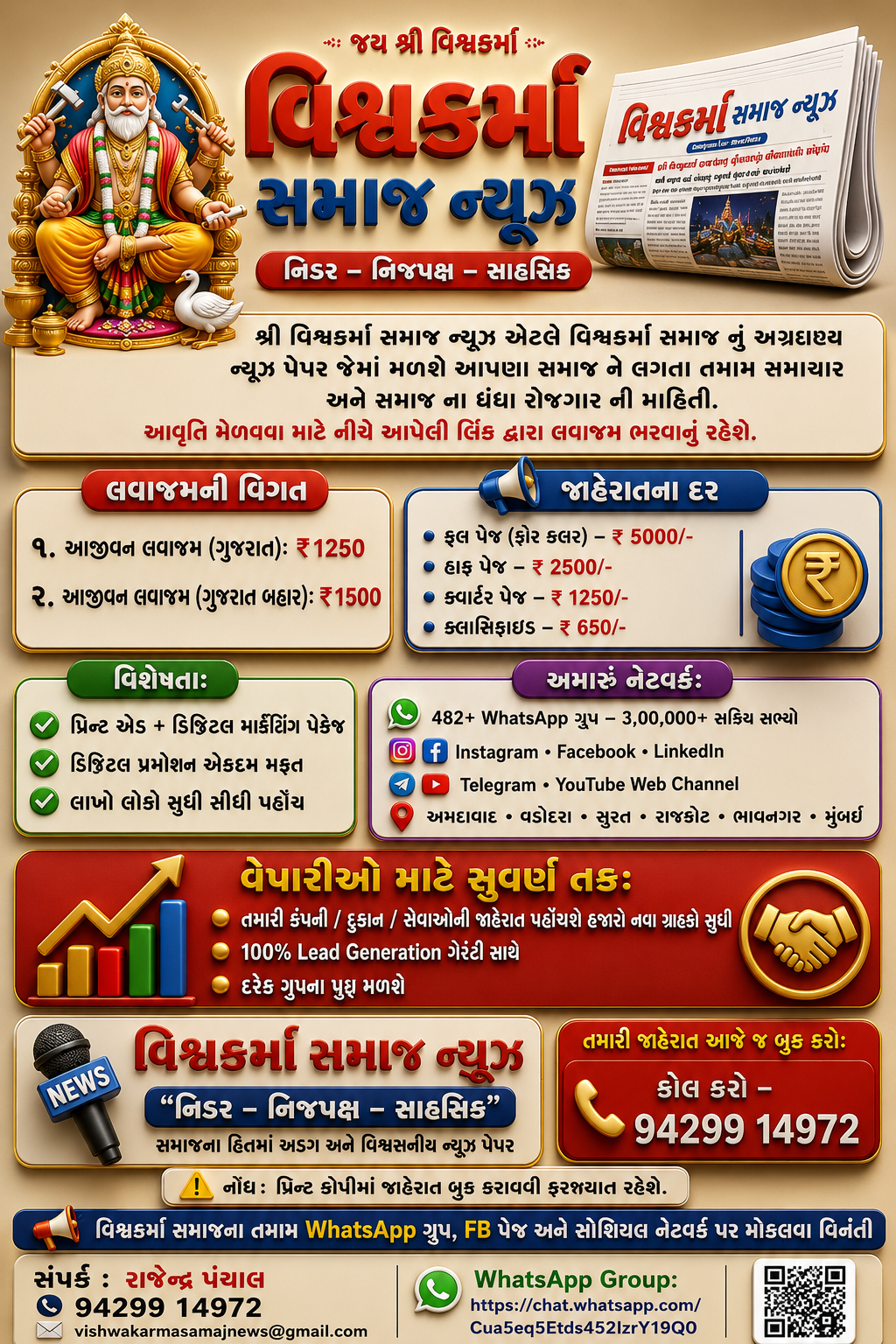 Advertisement Proposal & Rate Card